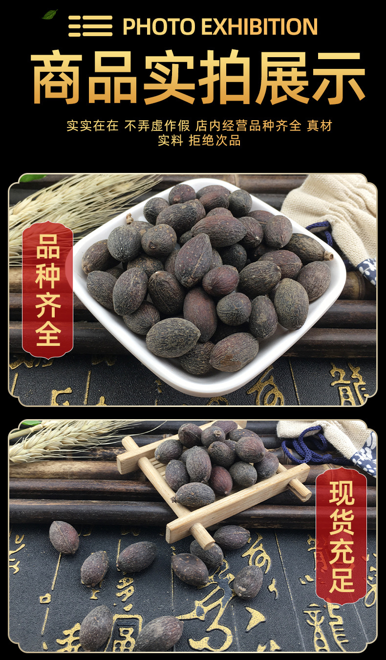 Dried Fan Palm Seeds Kui Shu Zi 葵树子 Bulk Chinese Herb 500g Sun Dried Guangxi in use