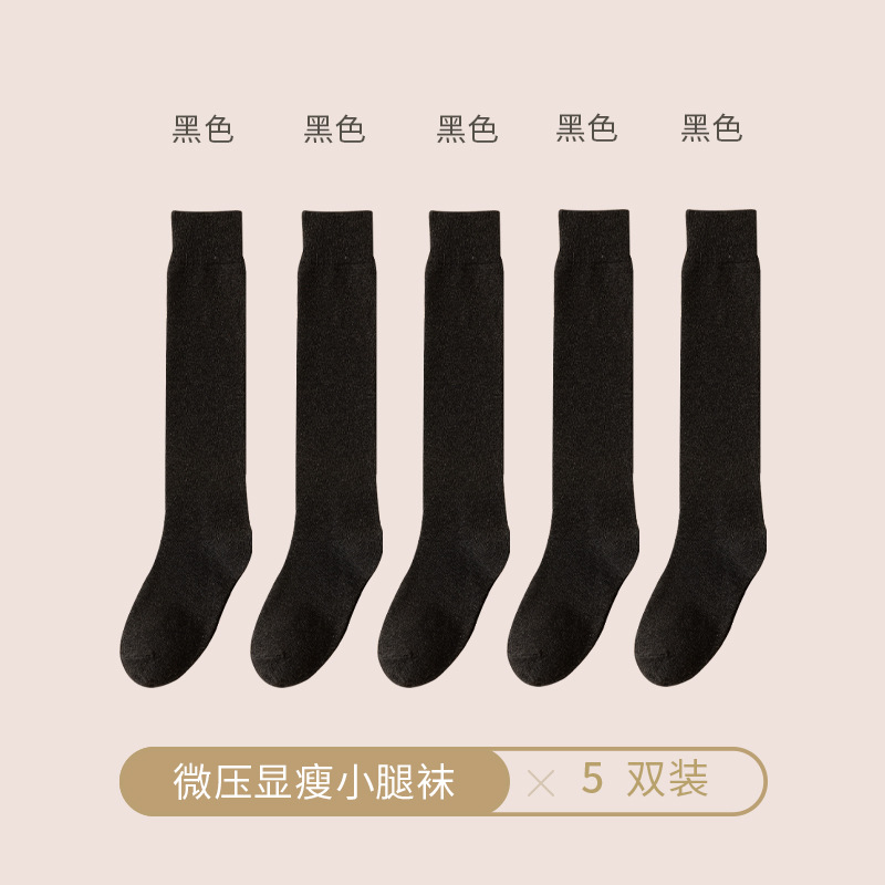Calcetines de compresión de estilo japonés para mujer Otoño e Invierno forro de lana delgada pierna caliente JK viento calcetines largos calcetines de rodilla calcetines de pantorrilla