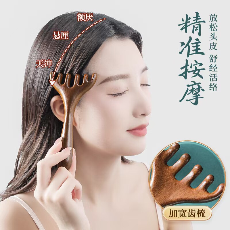 六爪头部按摩经络梳子养生头疗工具挠头按摩头皮淋巴刮痧疏通神器|undefined