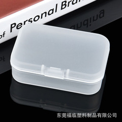 フロスト長方形ppプラスチックボックスミニ付属品ボックス65x45x20電子包装ボックス小型収納ボックス