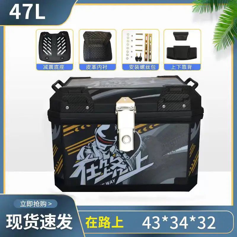Caja de la cola de la motocicleta, maletero de gran capacidad, scooter de aleación de aluminio, coche eléctrico, caja de herramientas impermeable universal, extra grande