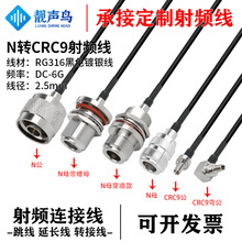 RG316��ɫ���l�D�Ӿ�N�DCRC9��ĸ�^n�Dcrc9�쾀��̖�B�Ӿ����L��