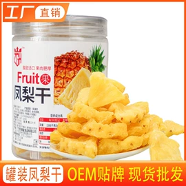 芒果干;桂圆干;其他果干蜜饯