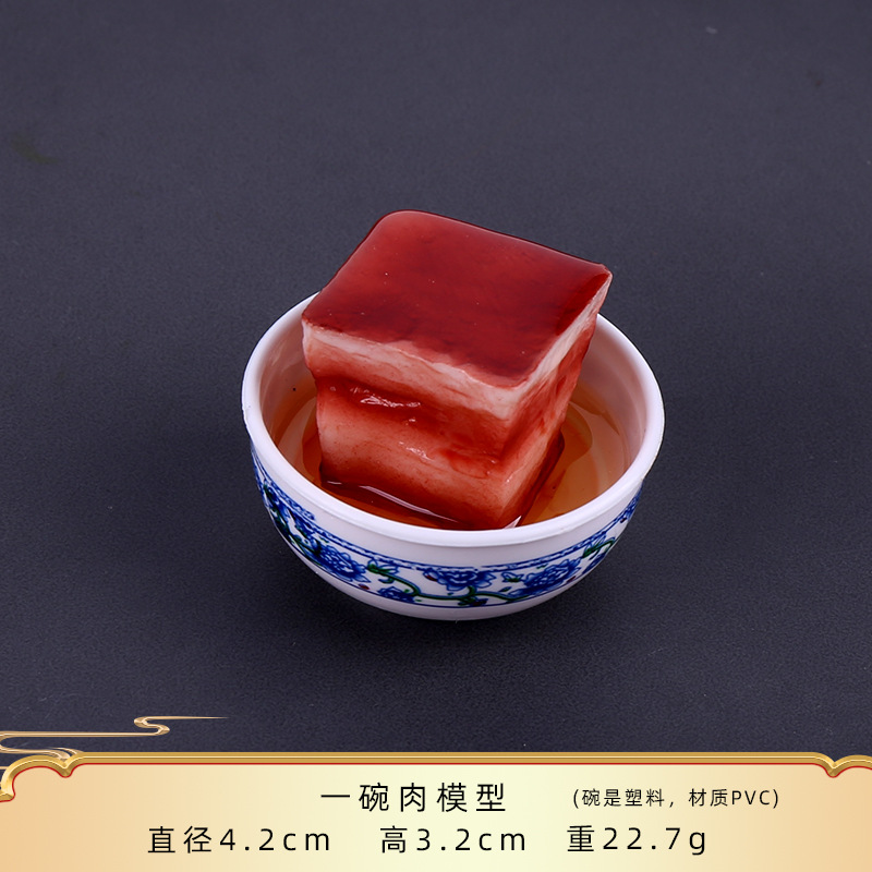 찐 돼지 고기 모델 한 그릇