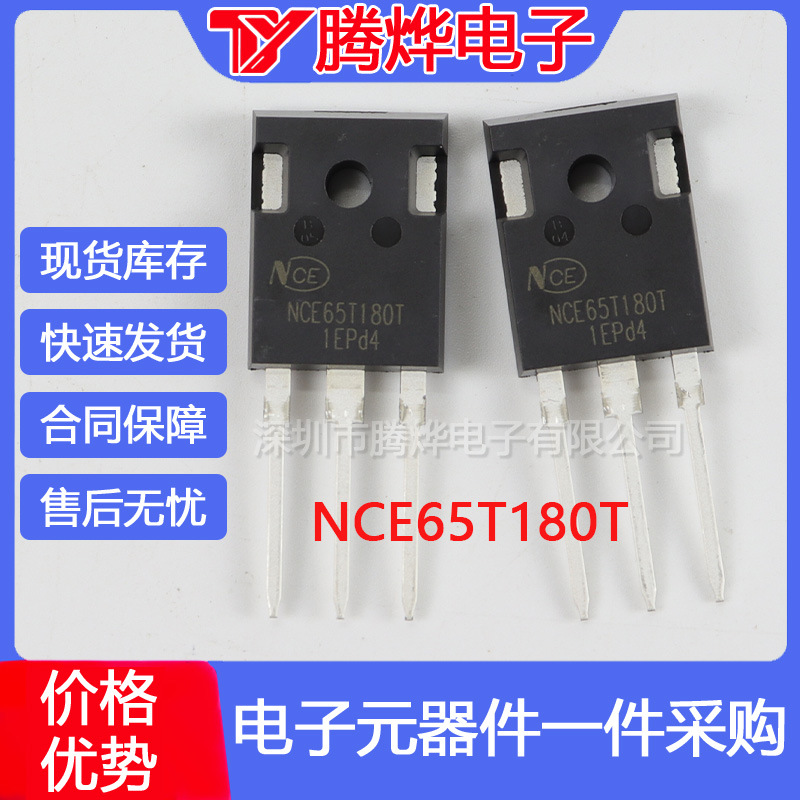 NCE65T180T  TO-247 MOS场效应管650V21A 库存现货   量大优价