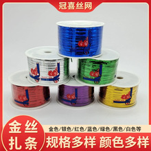 扎口线金属扎丝铁丝扎条磨带捆绑金线园艺扎带蛋糕房包装扎口绳