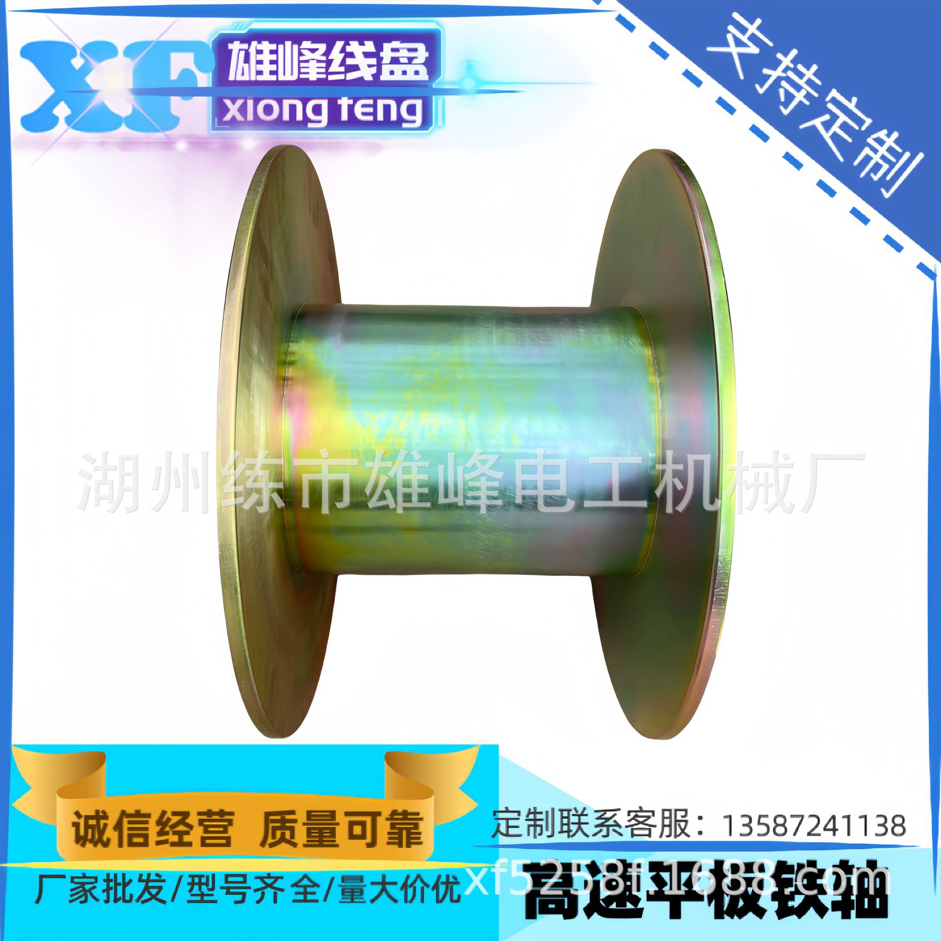 厂家直销-绞线机收线盘、普通盘、高速拉丝铁盘、线盘、工字轮