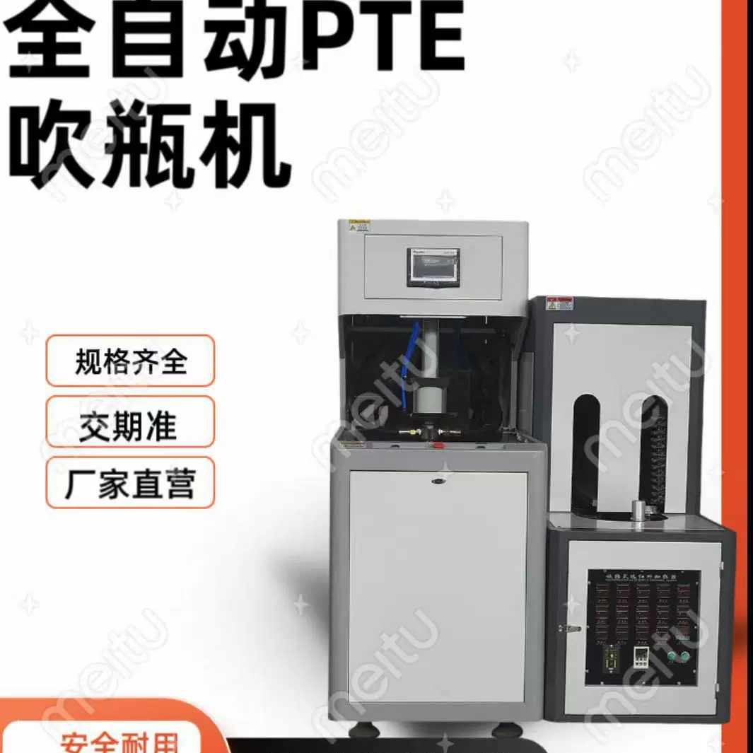 台州吹瓶机厂家出售半自动五加伦一出一PET水桶塑料瓶吹塑机