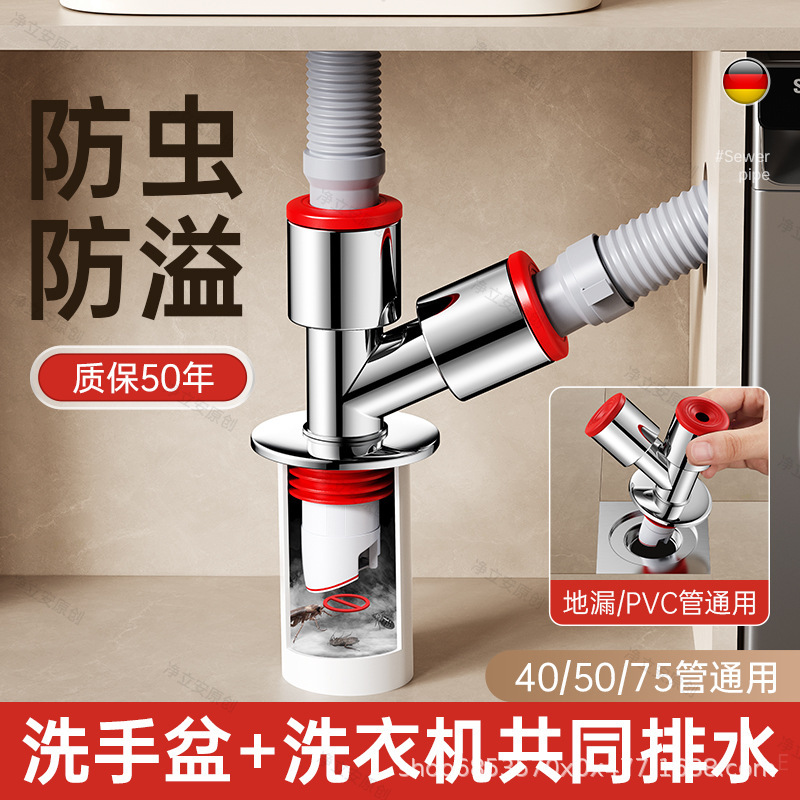 洗濯機排水管三方継手水分離器ユニバーサル洗面器消臭逆流防止密閉排水三方継手|undefined