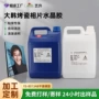 环氧定制高硬度消泡水晶胶