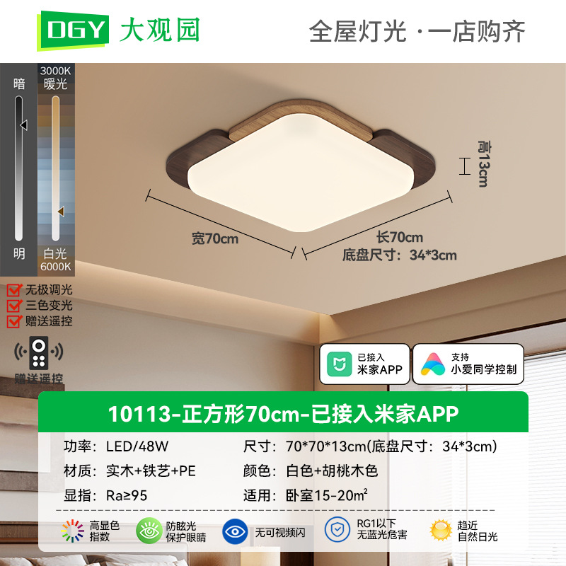 Lámpara de techo estilo vintage para sala de estar en el Grand View Garden, estilo wabi-sabi, nuevo modelo sencillo, lámpara de protección ocular de madera maciza de nogal 274L.