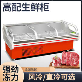 冷鲜肉展示柜超市猪肉熟食保鲜冰柜商用风冷低温生鲜冷藏柜凉菜柜