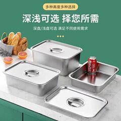304 ステンレス鋼平底正方形盆地トレイ商業食堂レストラン野菜プレート焼き魚プレートバーベキュープレート煮込み肉盆地肥厚