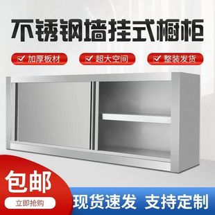 Stainless Steel Wall Cabinet Overall Welded Wall Cabinet Kitchen Wall-Mounted Cabinet Commercial Storage Storage Cabinet Cupboard