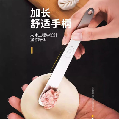 304不锈钢饺子挑馅勺挖馅肉平勺馄饨馅料搅拌勺子包饺子工具批发