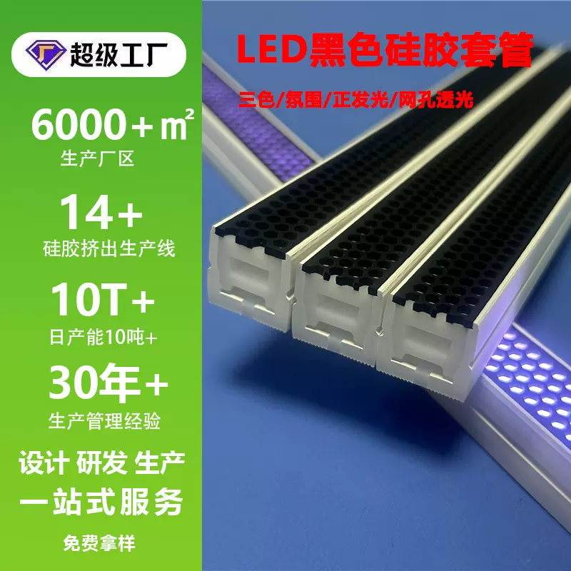 led硅胶黑色套管柔性灯带三色正发光软管线型酒吧1515霓虹硅胶管