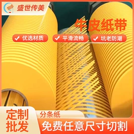 牛皮纸;胶版纸;防油、防潮纸