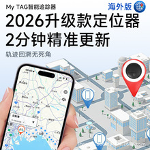 跨境适用于iOS/海外谷歌双系统防丢器钥匙扣行李箱追定位器无线