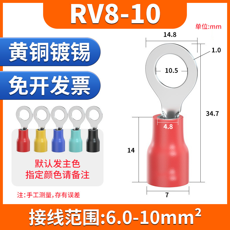 RV コールドプレス端子台丸型事前絶縁ワイヤーノーズ O 型銅線耳真鍮厚みのあるワイヤー圧着コネクタヨーロッパスタイル|undefined