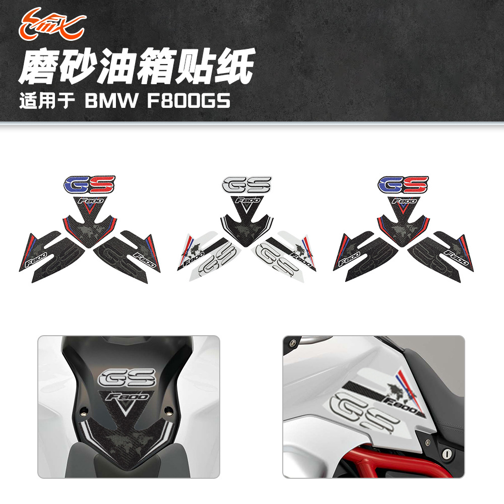 Adecuado para BMW F800GS Tanque de combustible superior Tanque de combustible Lado antideslizante Anti-arañazos Protección Etiqueta decorativa Pegatina