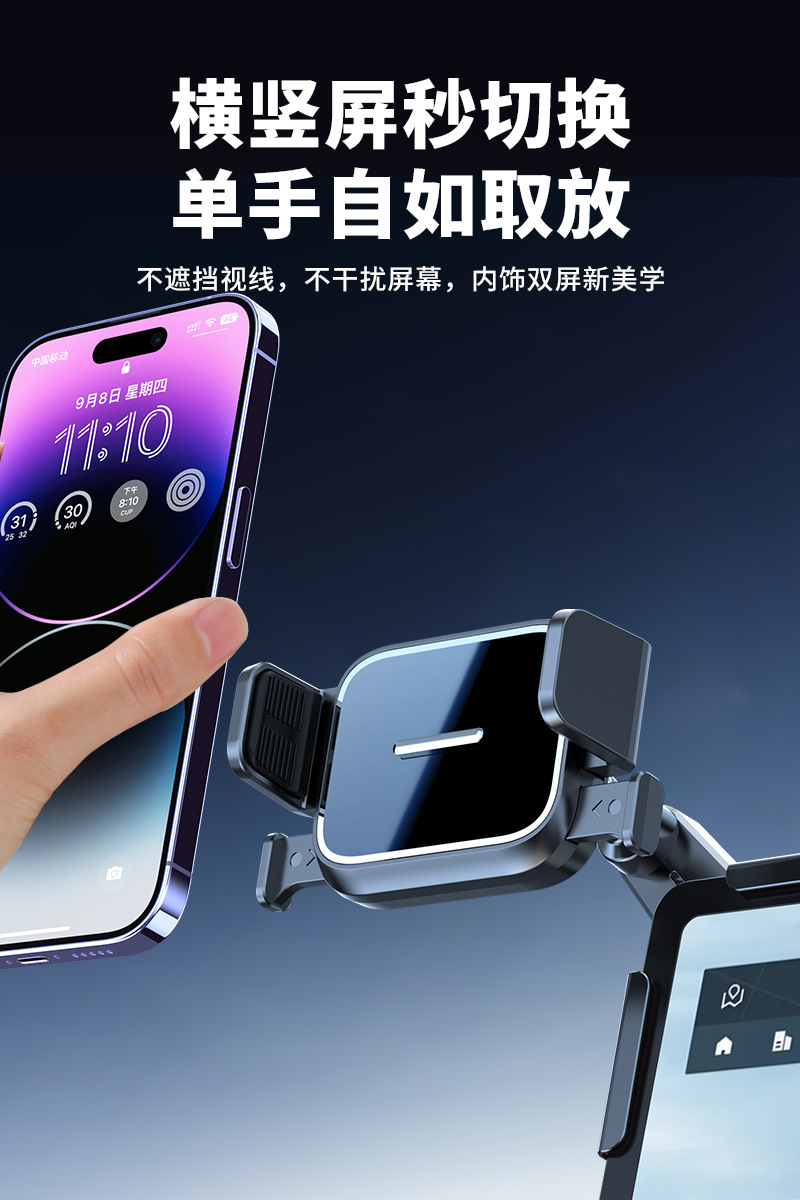 Mobile phone bracket car automatic one-key locking new energy car central control screen special navigation bracket