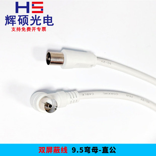 CATV�о��ҕ�� 9.5���D90��ĸ�ҕ�� �����l���ҕ�C픺��B�Ӿ�