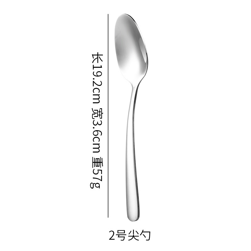 뾰족한 숟가락 No. 2