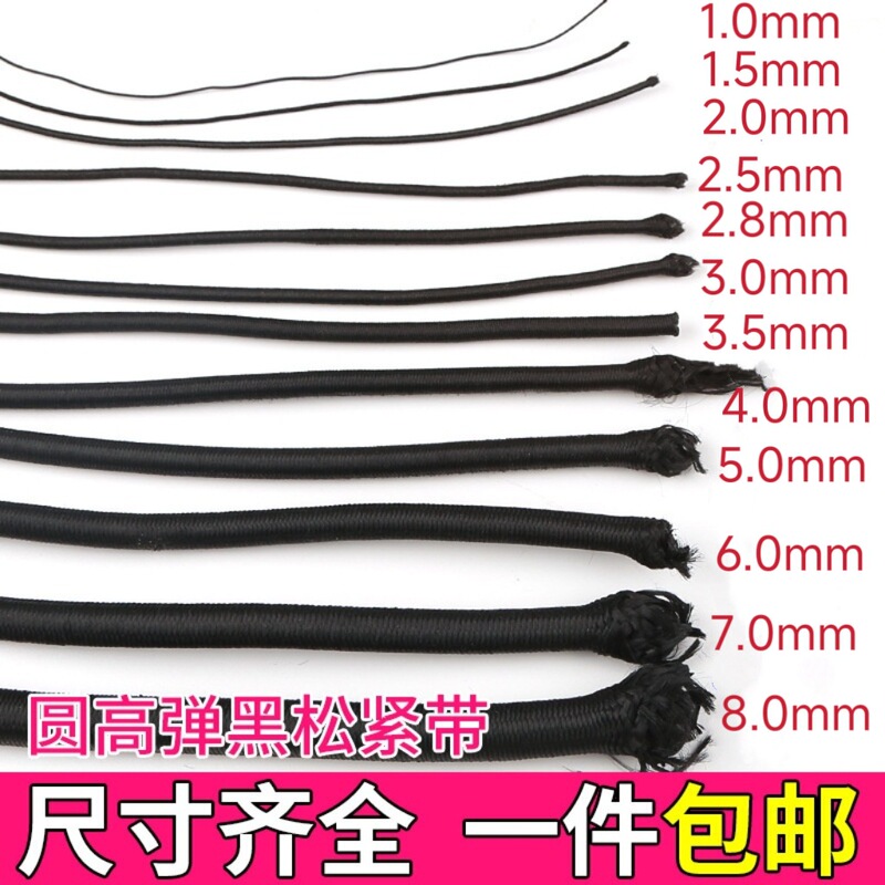 Elastic Cord with Rubber Band Core, Latex for Sports, Trampoline, Luggage, Pant Legs, High Elasticity for Shoes, Hats, and Clothing