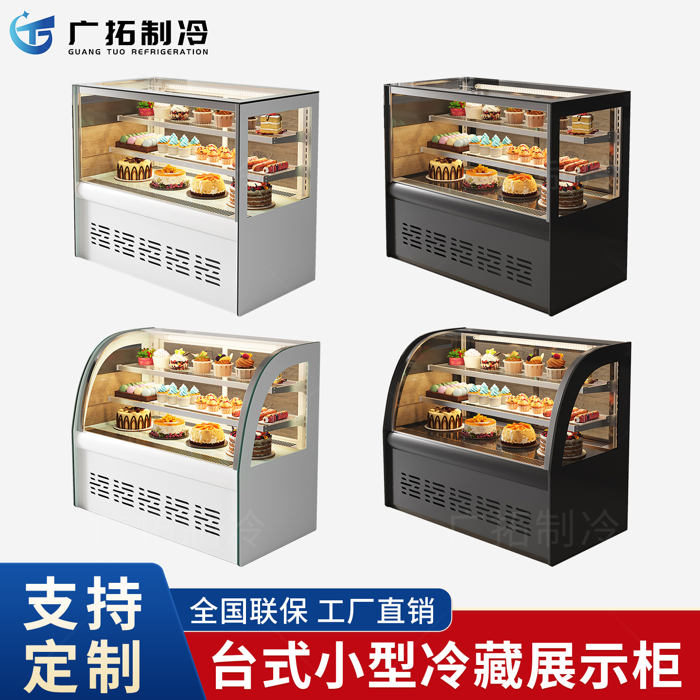 Guangtuo Small Desktop Internet Celebrated Cake Freezer Dessert Display Cabinet Mu Si Cabinet West Point Fresh-keeping Cabinet Sugar Candy Cabinet