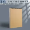 8K【Cow leather model】