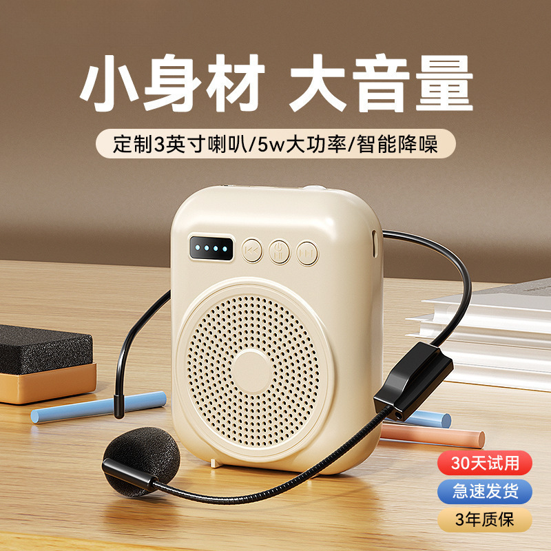 S27电商新款跨境小蜜蜂扩音器老师导游售卖商场腰挂便携喊话器无|undefined