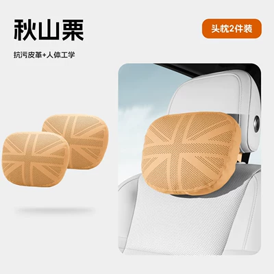 lumbar pad, car lumbar support, Waist support - autumn-mountain-chestnut-fully-perforated-headrest-set-of-two