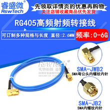 SMA公头转SMA弯公头  RG405高频射频同轴馈线 SMA内螺内针 0-6G