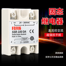 FQFER单相固态继电器SSR-100DA  (直流控交流)固态继电器