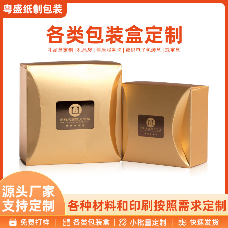 2024新款酒店礼品盒空盒高端创意礼盒月饼包装礼品盒可印刷