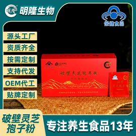 其他药食同源;代用/养生茶;灵芝