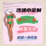 印花定制数码爆款沙滩巾