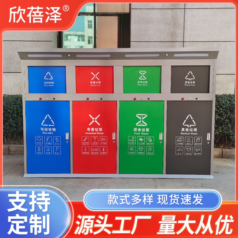 厂家包邮智能分类垃圾房户外街道社区小区学校感应镀锌材质