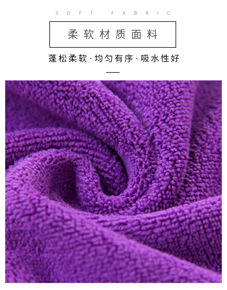擦车巾3070_08.jpg