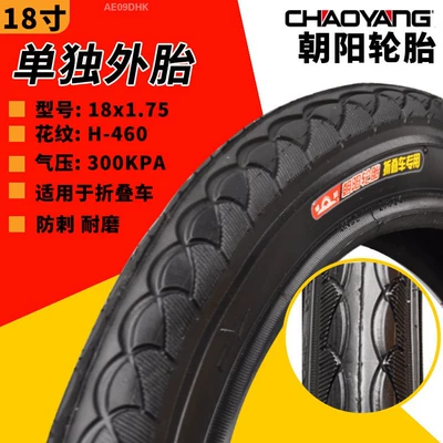 Non-industrial tires Tire Bicycle Tires - 18x175-chaoyang-tire
