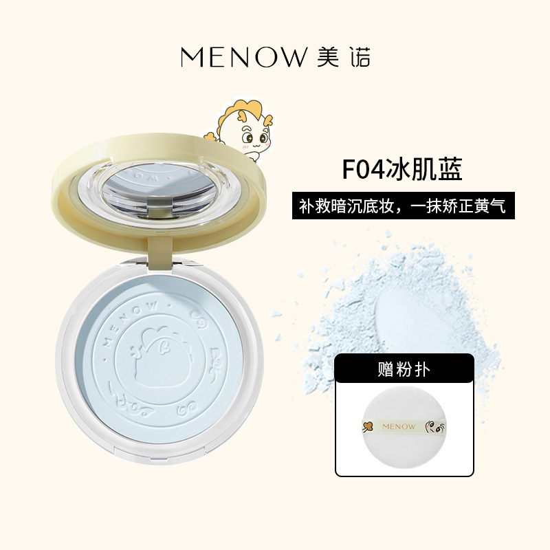 Year of the Dragon Limited Edition F04 Ice Blue (Free Powder Puff)