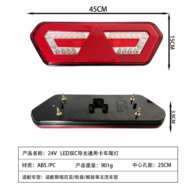 12V-24V Led Dual C Light Guide Universal Truck Tail Light Trailer Side Light Heavy-Duty Truck Trailer Rear Tail Light