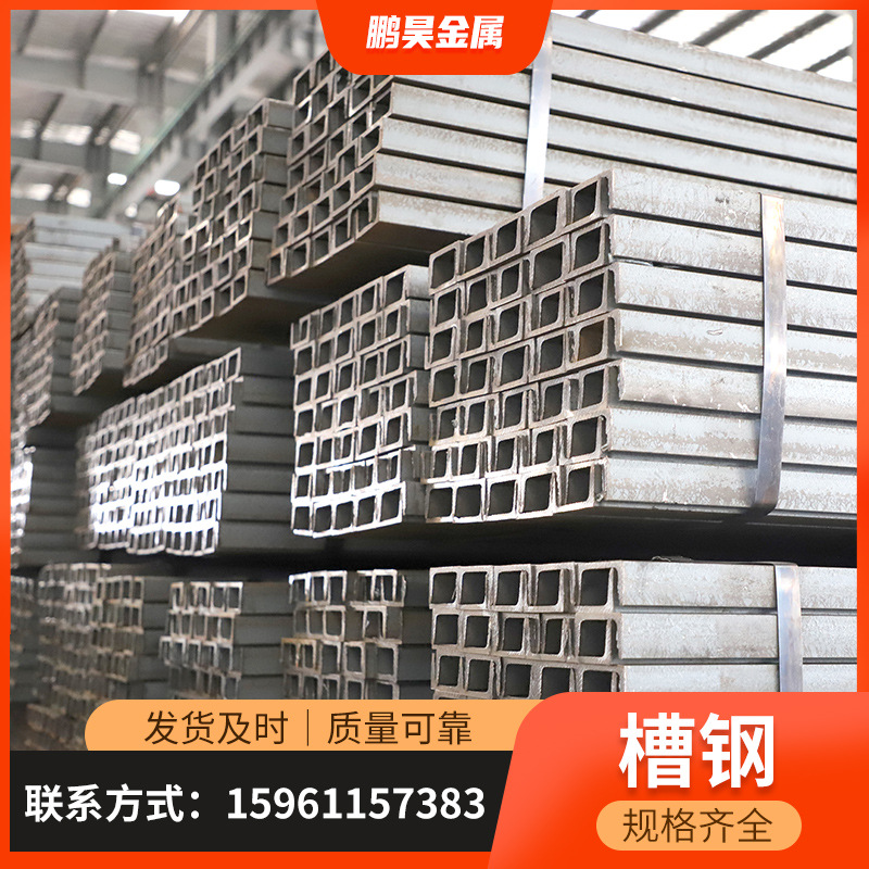 厂家直销Q235B槽钢 建筑工程机械设备用槽钢幕墙支架10#镀锌槽钢