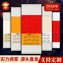 挂历2026日历宣纸挂轴空白卷轴万年红蜡染字画创作卷轴福字年历