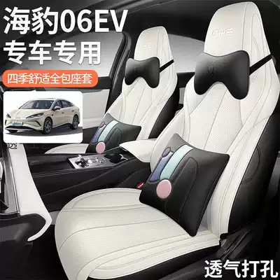 Car Interior Modified Seat Cushion | Modelə uyğun (Original) oturacaq örtükləri
