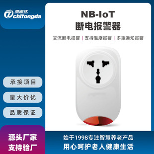 NB-IoT Internet of Things Fish Pond Power Failure Alarm Farm Power Failure High Temperature Phase Lack Alarm SMS Remote Notification