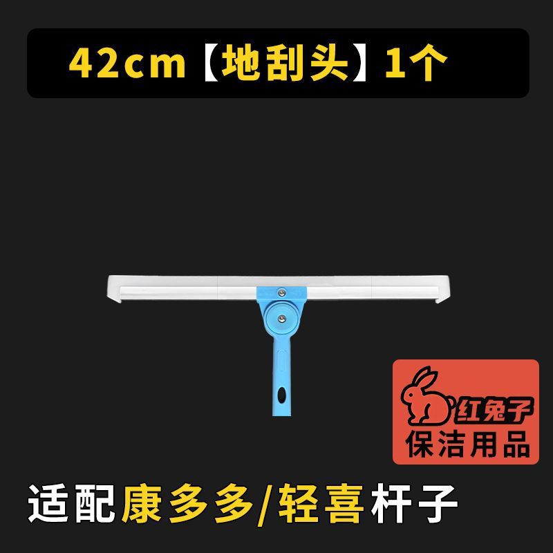 42cm 연질 고무 [바닥 스크래퍼 헤드] 파란색