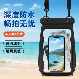 手机挂件;其他收纳用品;户外防水袋