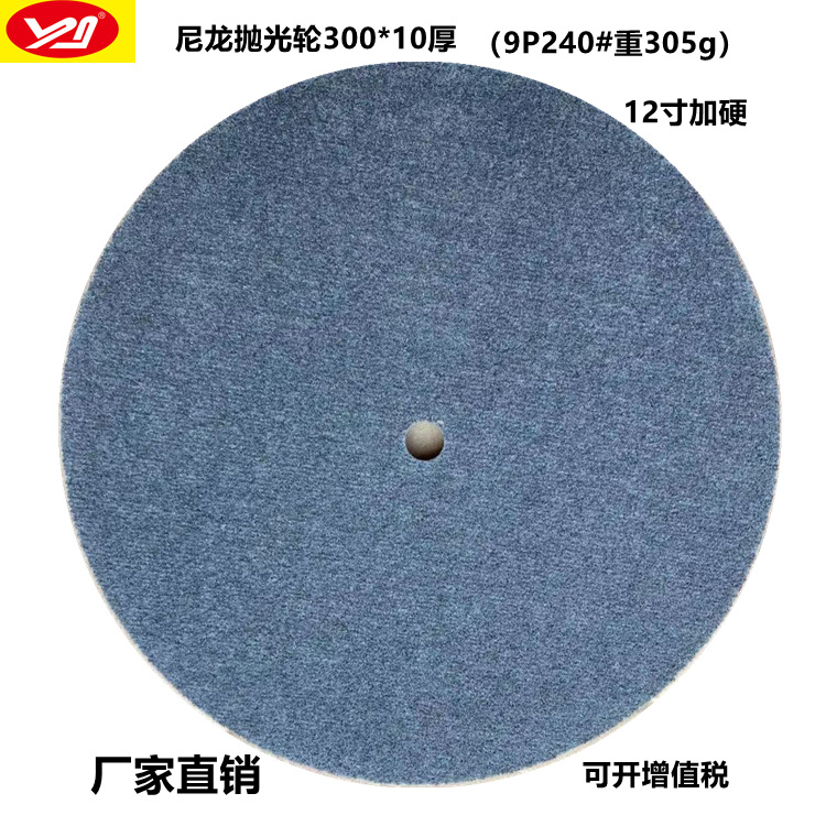 尼龙轮 250*10厚不织布抛光轮 纤维轮 抛光轮 不锈钢拉丝轮批发