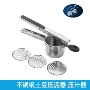 手动家用多功能土豆土豆压